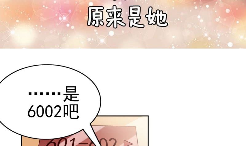 第2话 原来是她-第3话