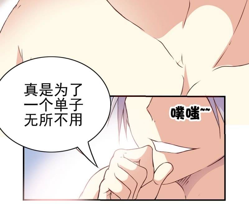 第2话 原来是她-第3话