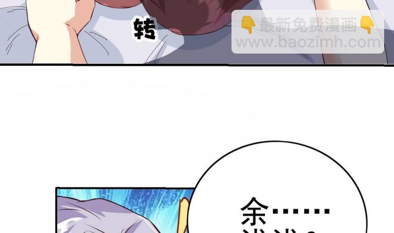 第2话 原来是她-第3话