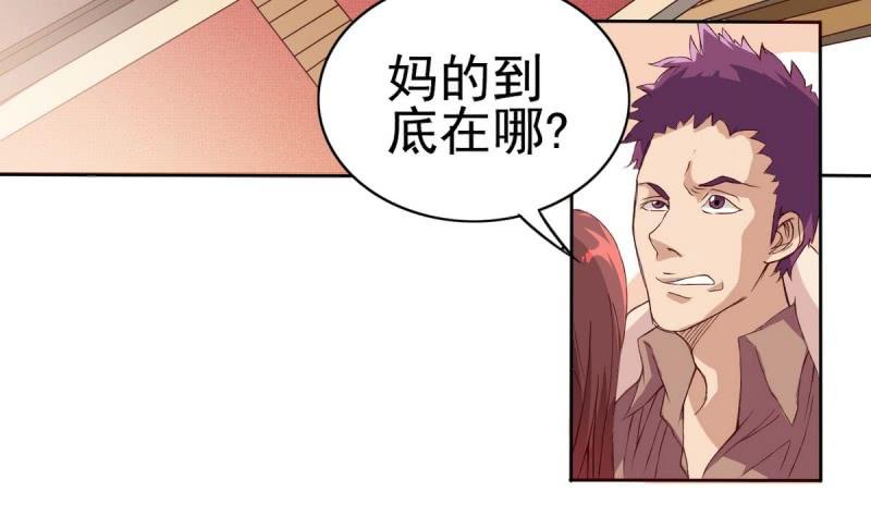 第2话 原来是她-第3话