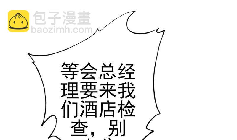 第2话 原来是她-第3话