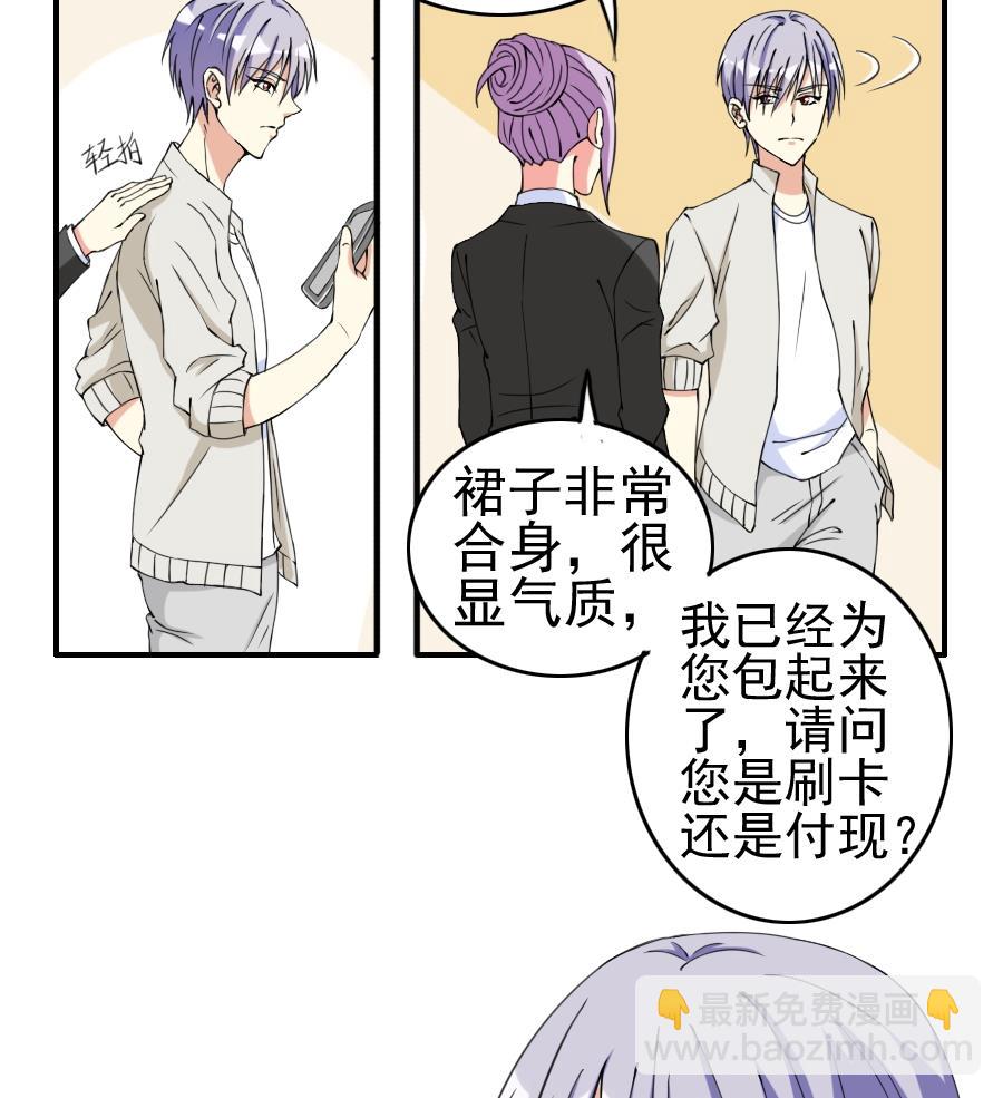 第20话 状况礼物店-第21话