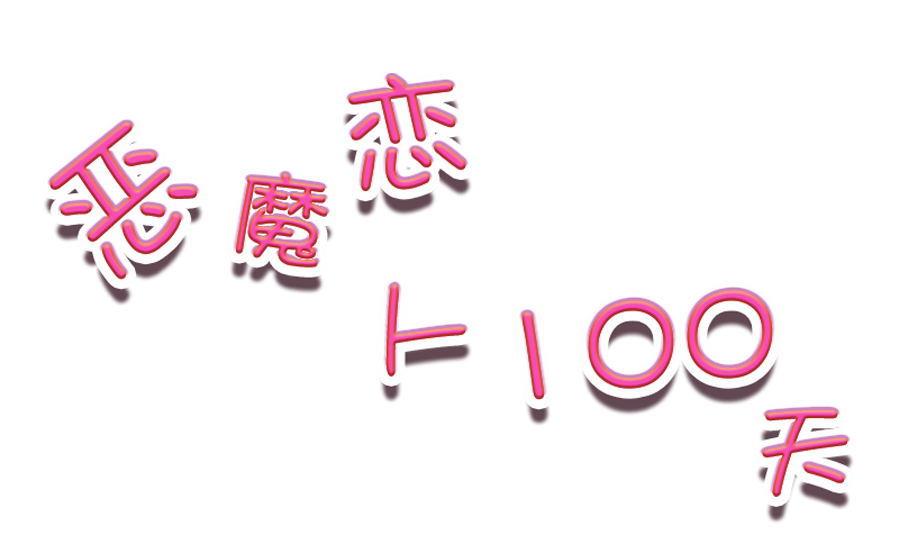 第22话 跌落谷底-第23话