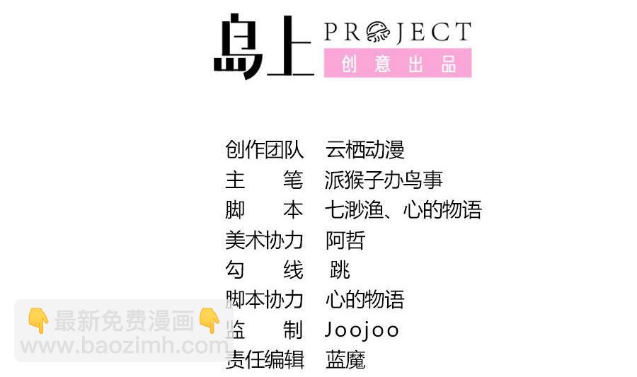 第22话 跌落谷底-第23话