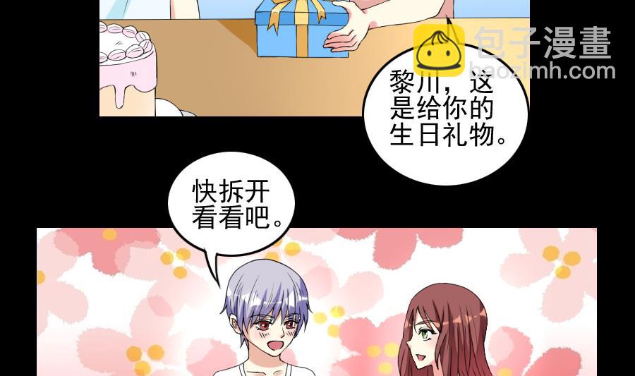 第24话 霸气男主-第25话