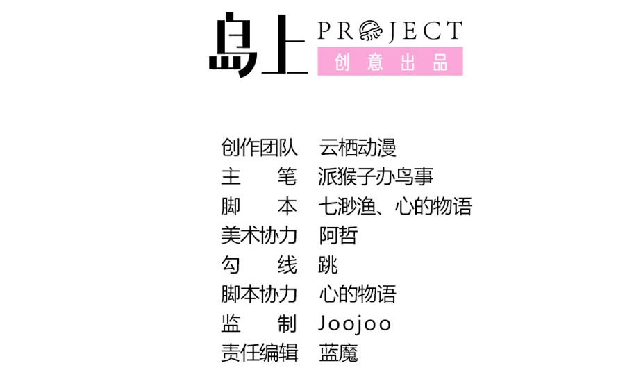 第24话 霸气男主-第25话