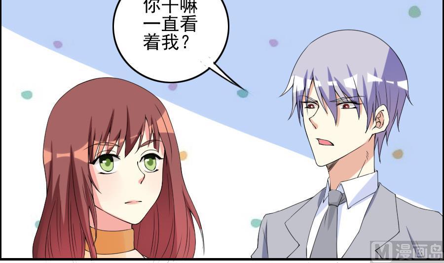 第24话 霸气男主-第25话