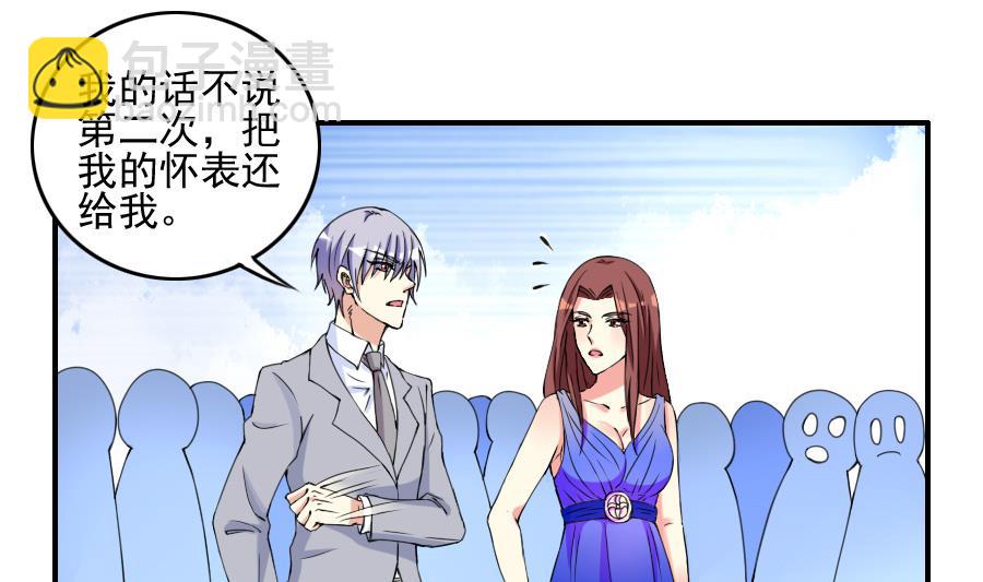 第24话 霸气男主-第25话