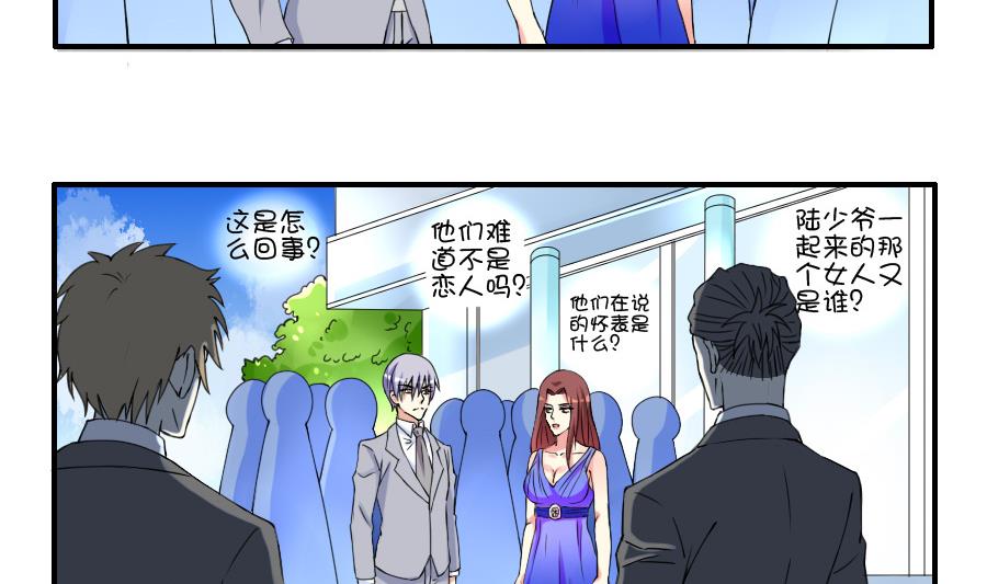 第24话 霸气男主-第25话