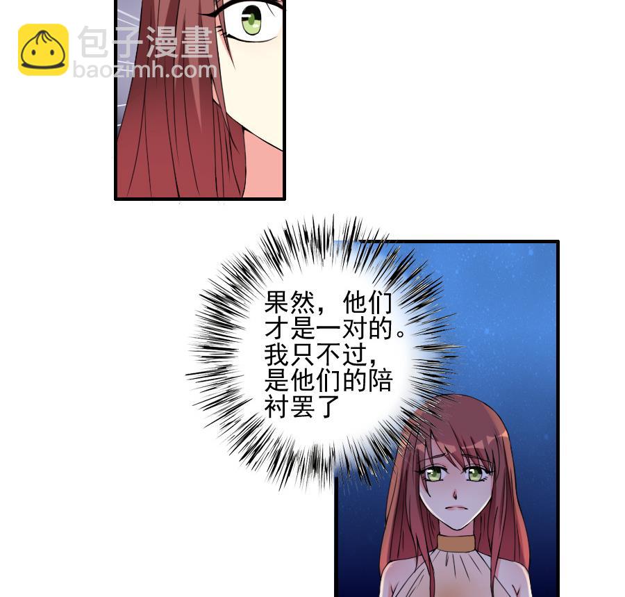 第24话 霸气男主-第25话