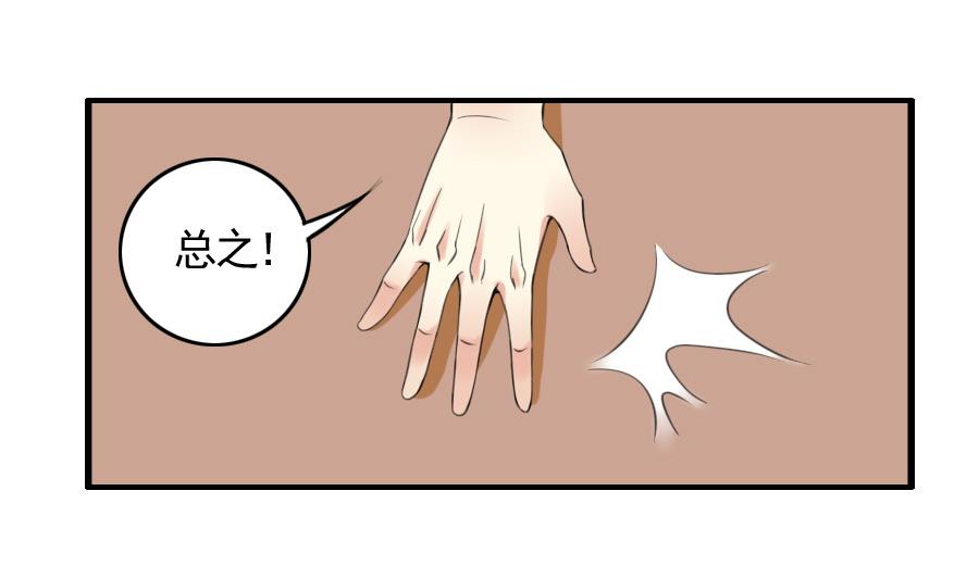 第28话 会议-第29话