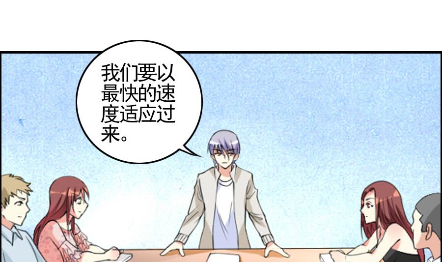 第28话 会议-第29话