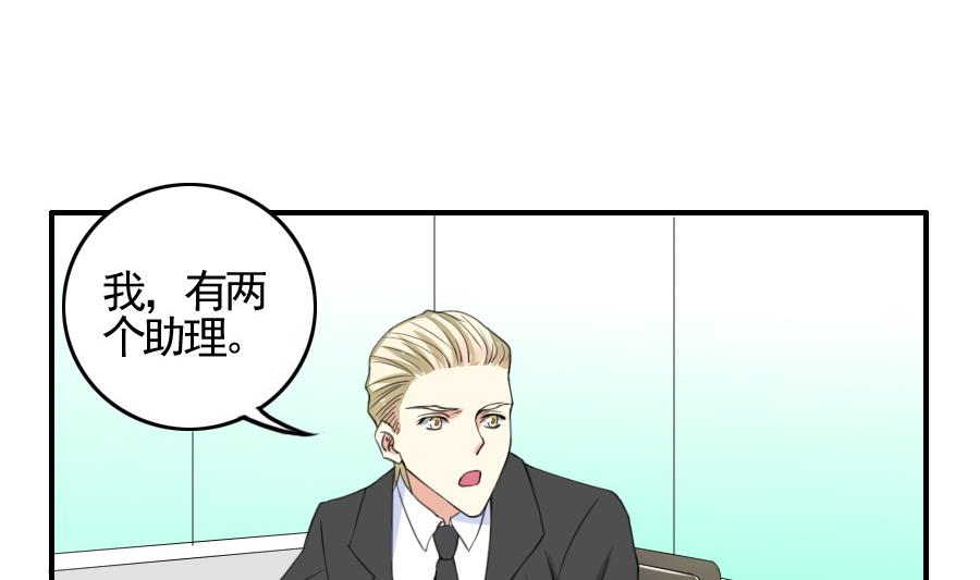 第28话 会议-第29话