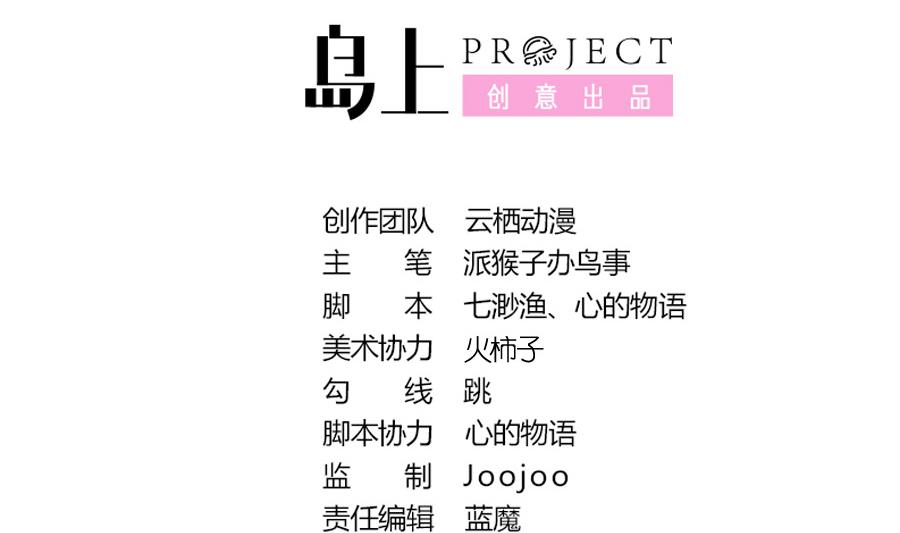 第28话 会议-第29话