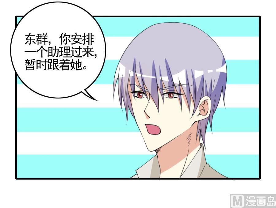 第28话 会议-第29话