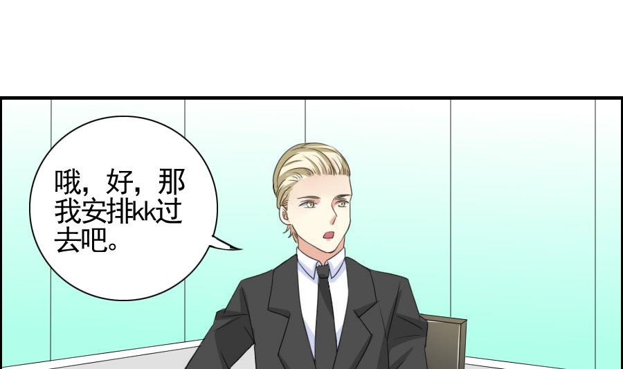 第28话 会议-第29话