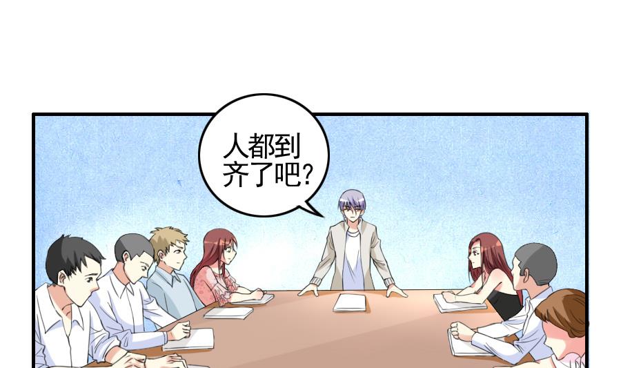 第28话 会议-第29话