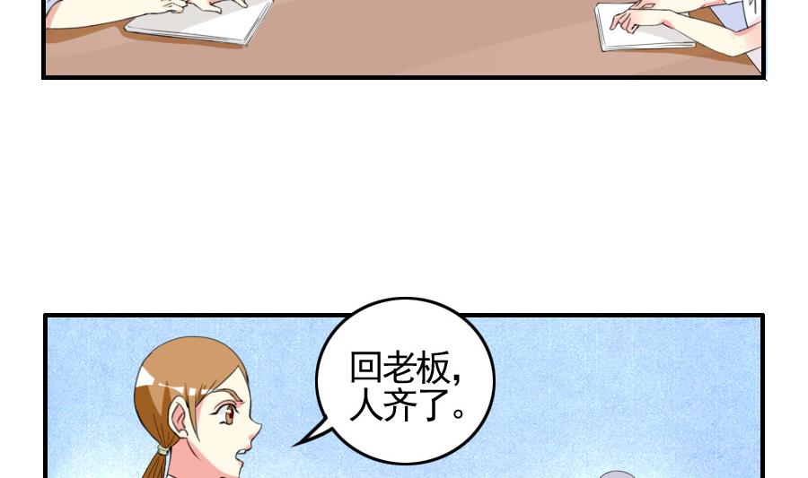 第28话 会议-第29话