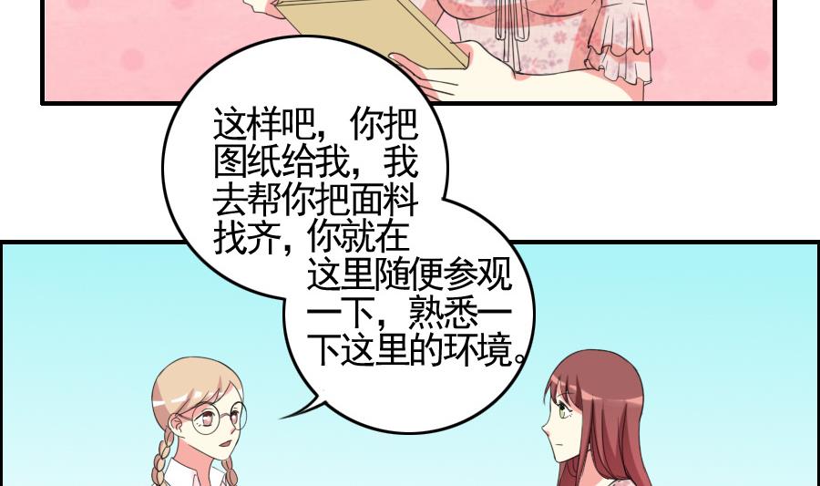 第30话 布料-第31话