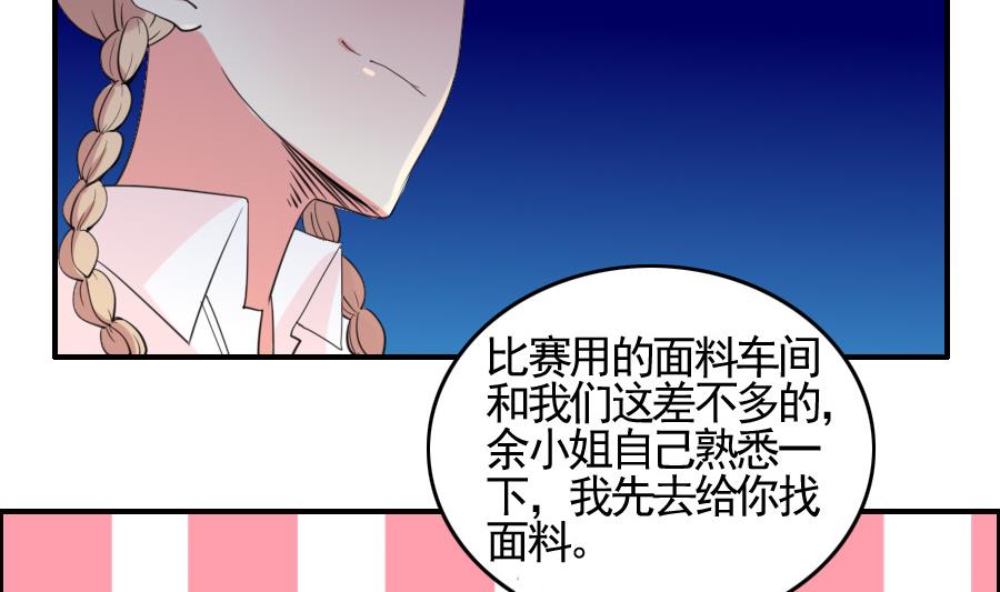 第30话 布料-第31话