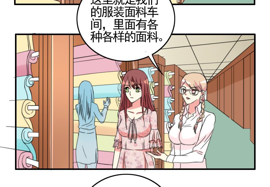 第30话 布料-第31话