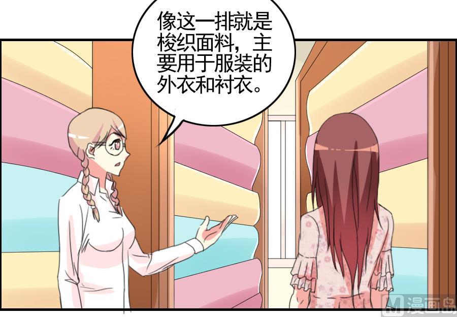 第30话 布料-第31话
