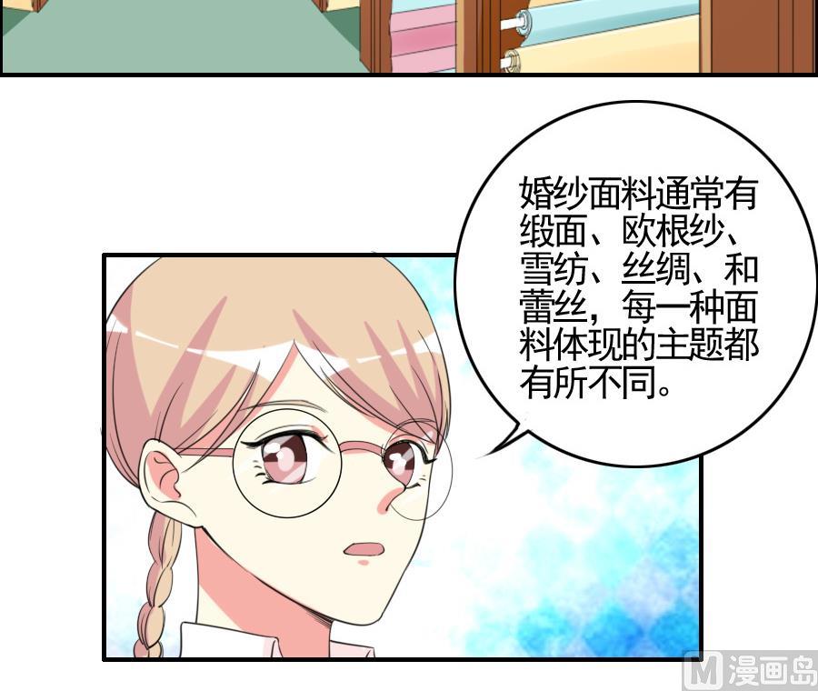 第30话 布料-第31话