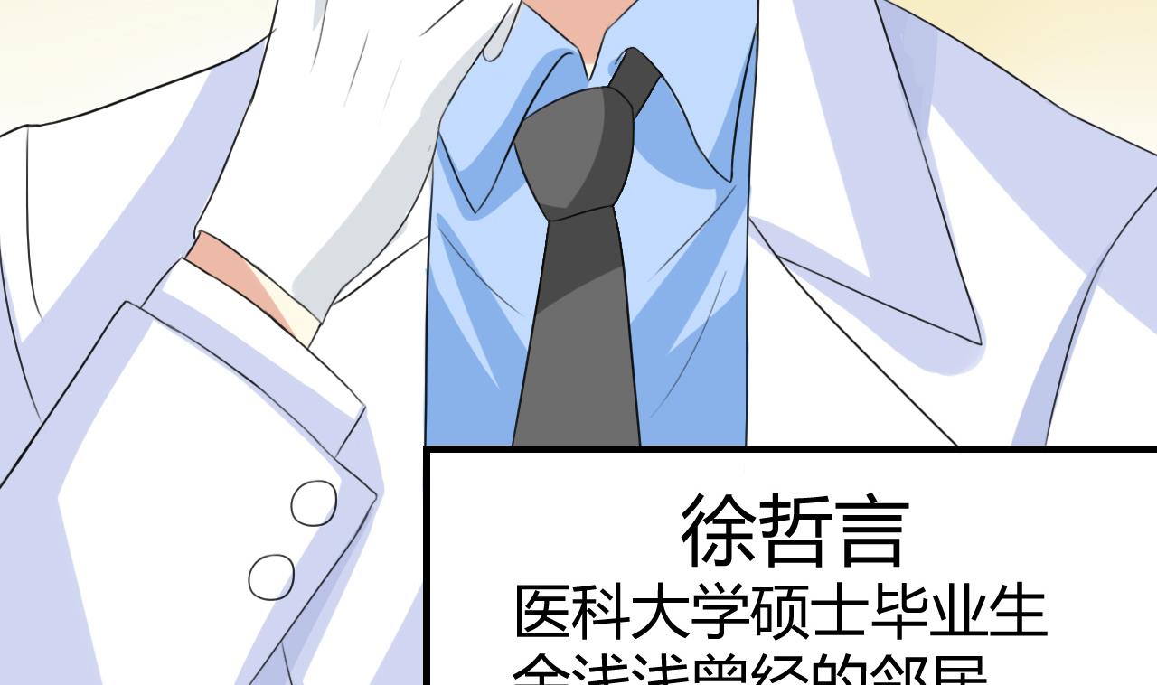 第32话 男配出场(1/2)-第33话