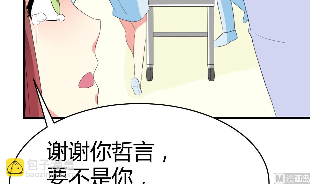 第32话 男配出场(1/2)-第33话