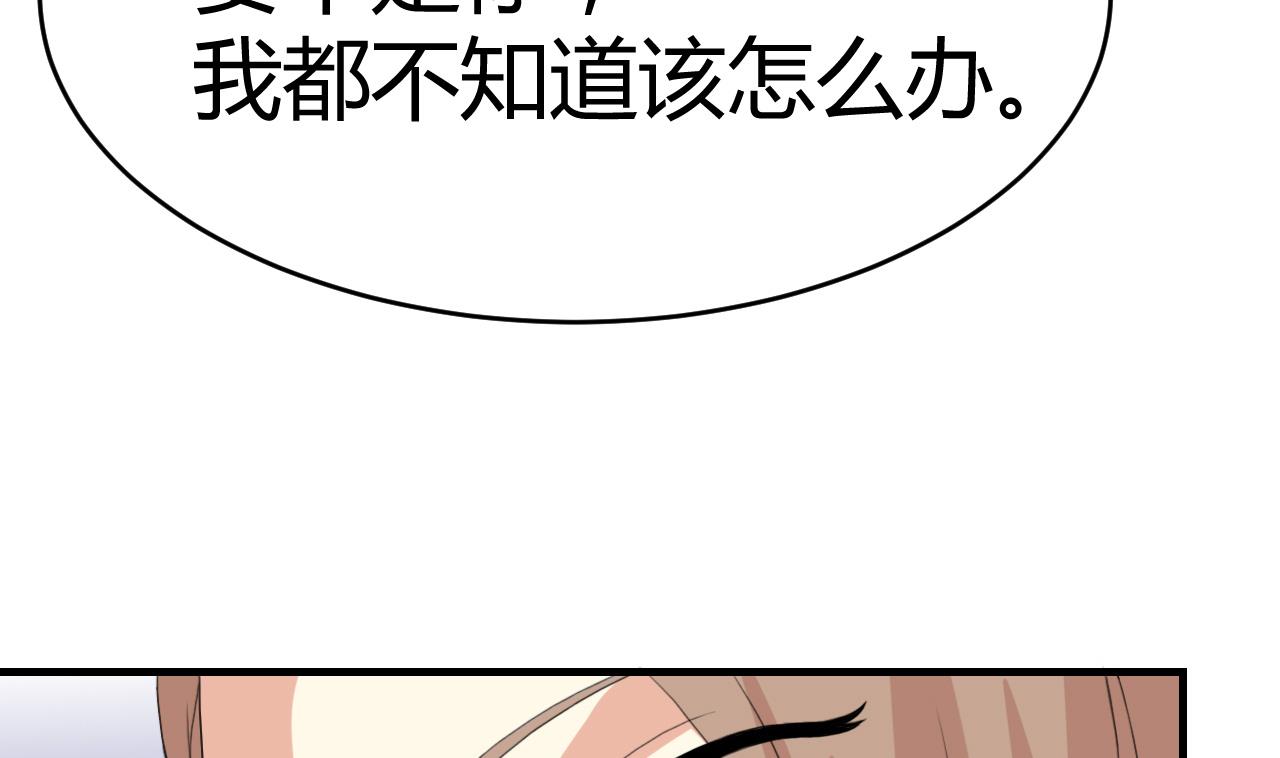 第32话 男配出场(1/2)-第33话