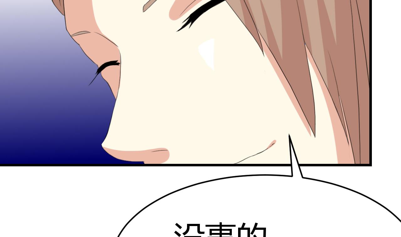 第32话 男配出场(1/2)-第33话