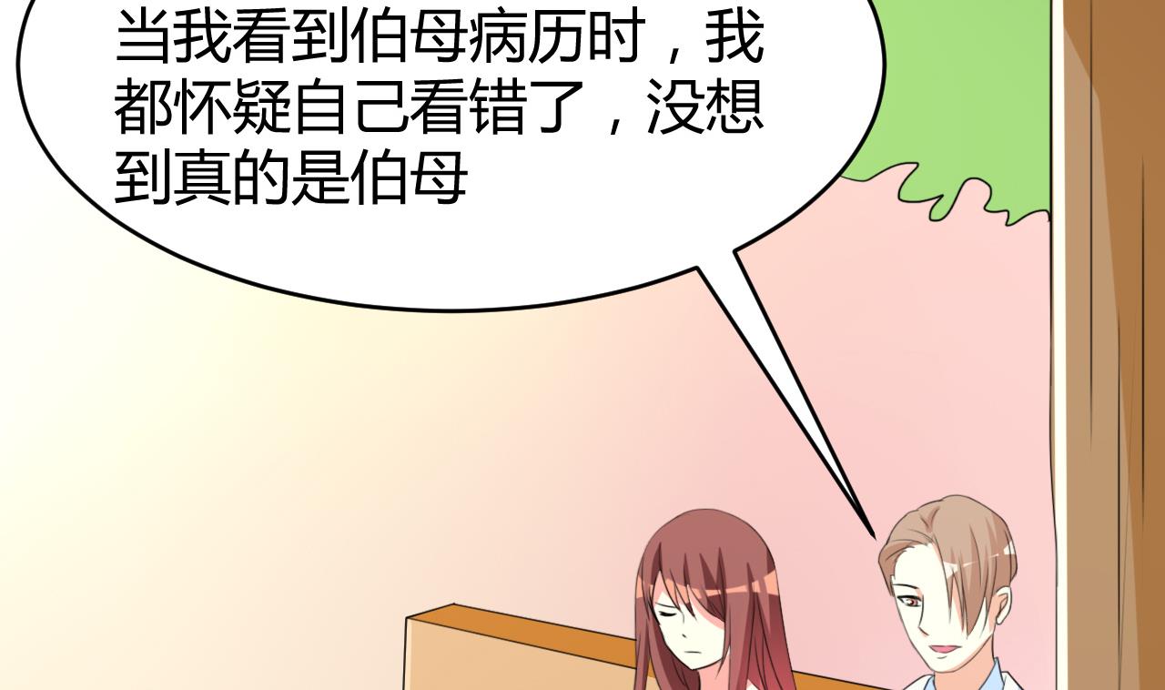 第32话 男配出场(1/2)-第33话