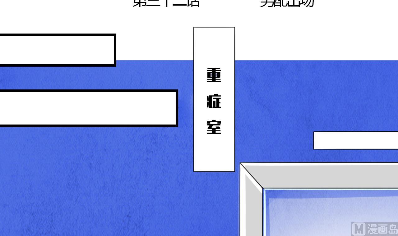 第32话 男配出场(1/2)-第33话