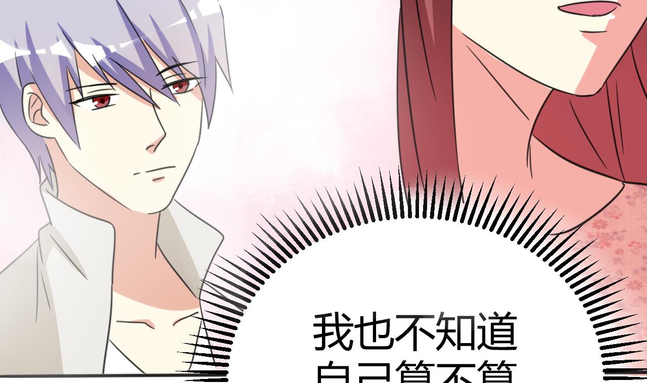 第32话 男配出场(1/2)-第33话