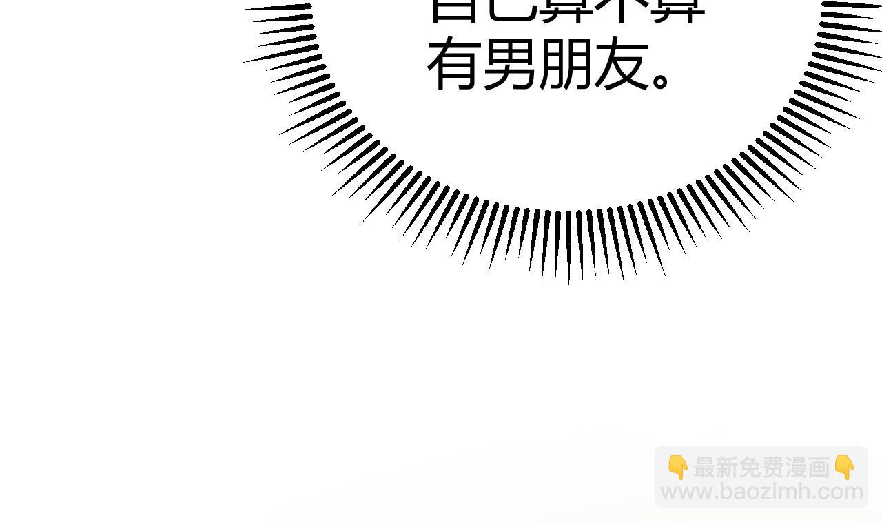 第32话 男配出场(1/2)-第33话