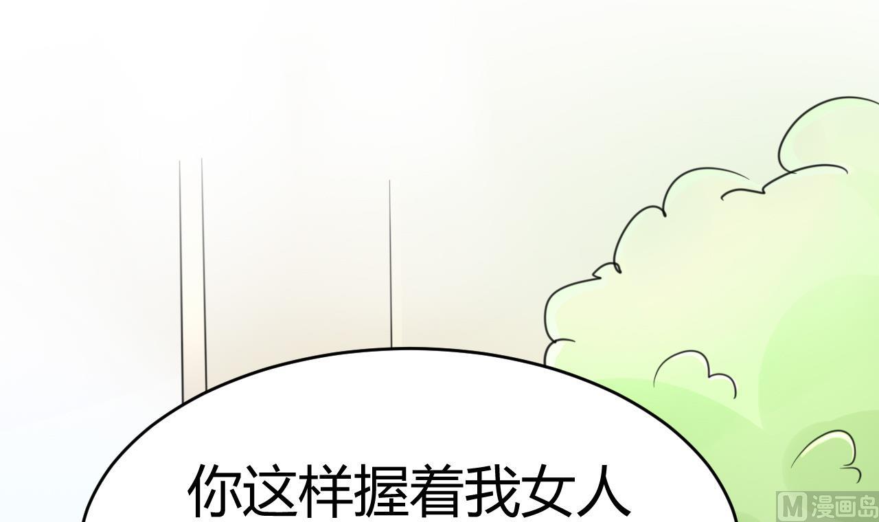 第32话 男配出场(1/2)-第33话