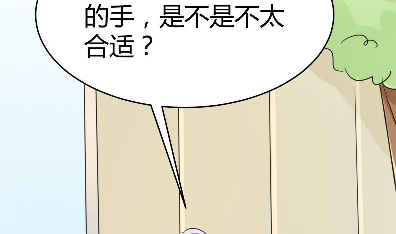 第32话 男配出场(1/2)-第33话