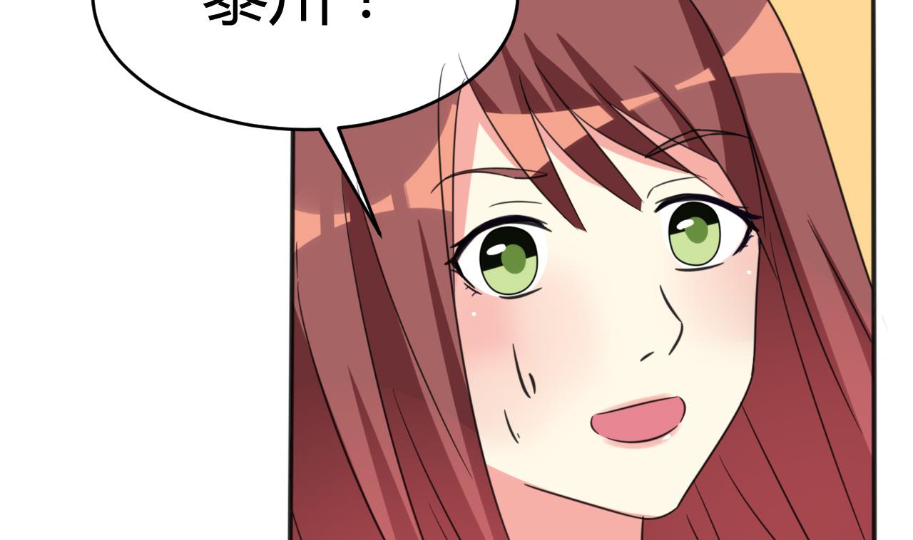 第32话 男配出场(1/2)-第33话