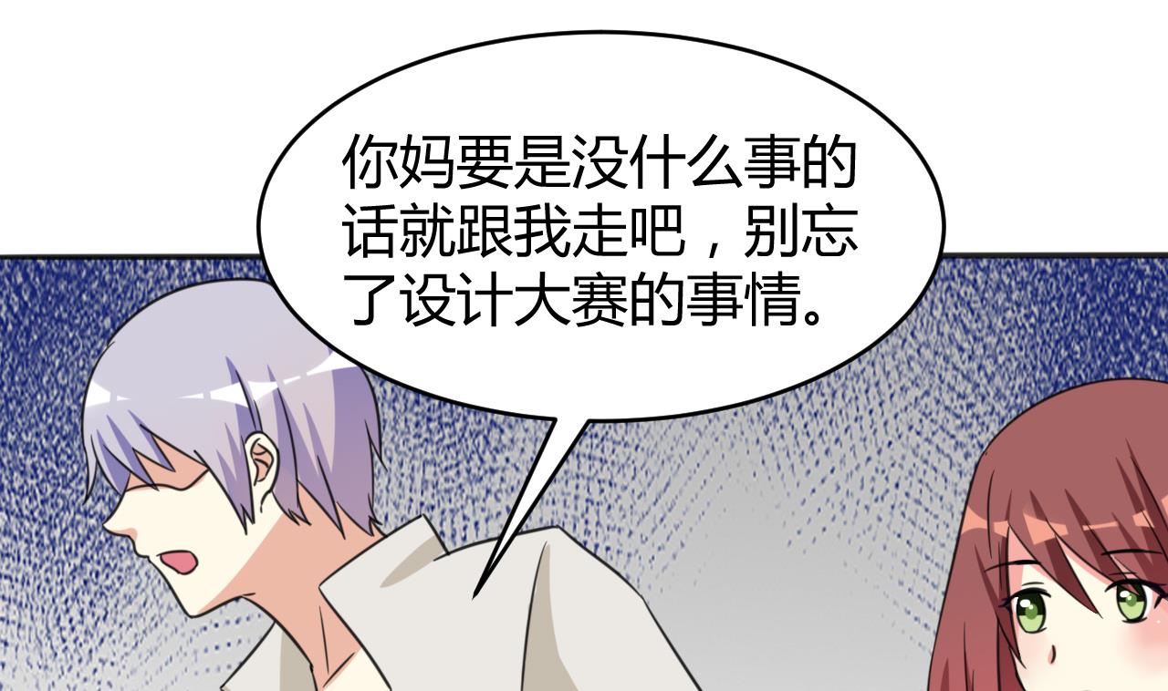 第32话 男配出场(1/2)-第33话