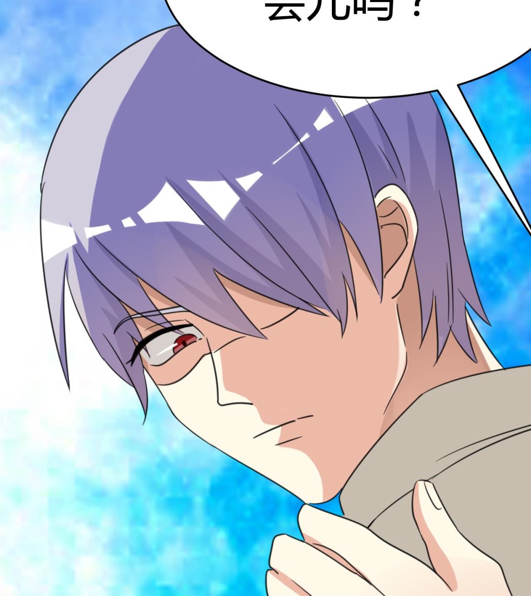 第32话 男配出场(1/2)-第33话