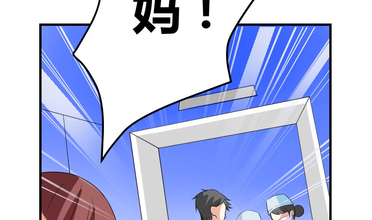 第32话 男配出场(1/2)-第33话