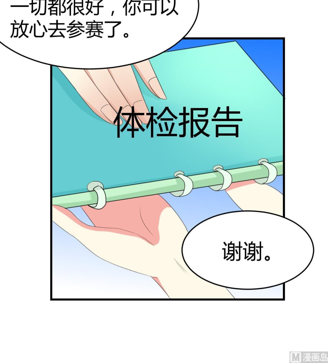 第34话 失踪的萧悦(1/2)-第35话