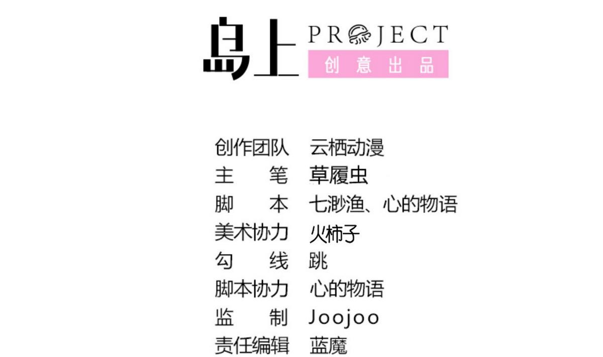 第36话 我们恋爱吧！(1/2)-第37话