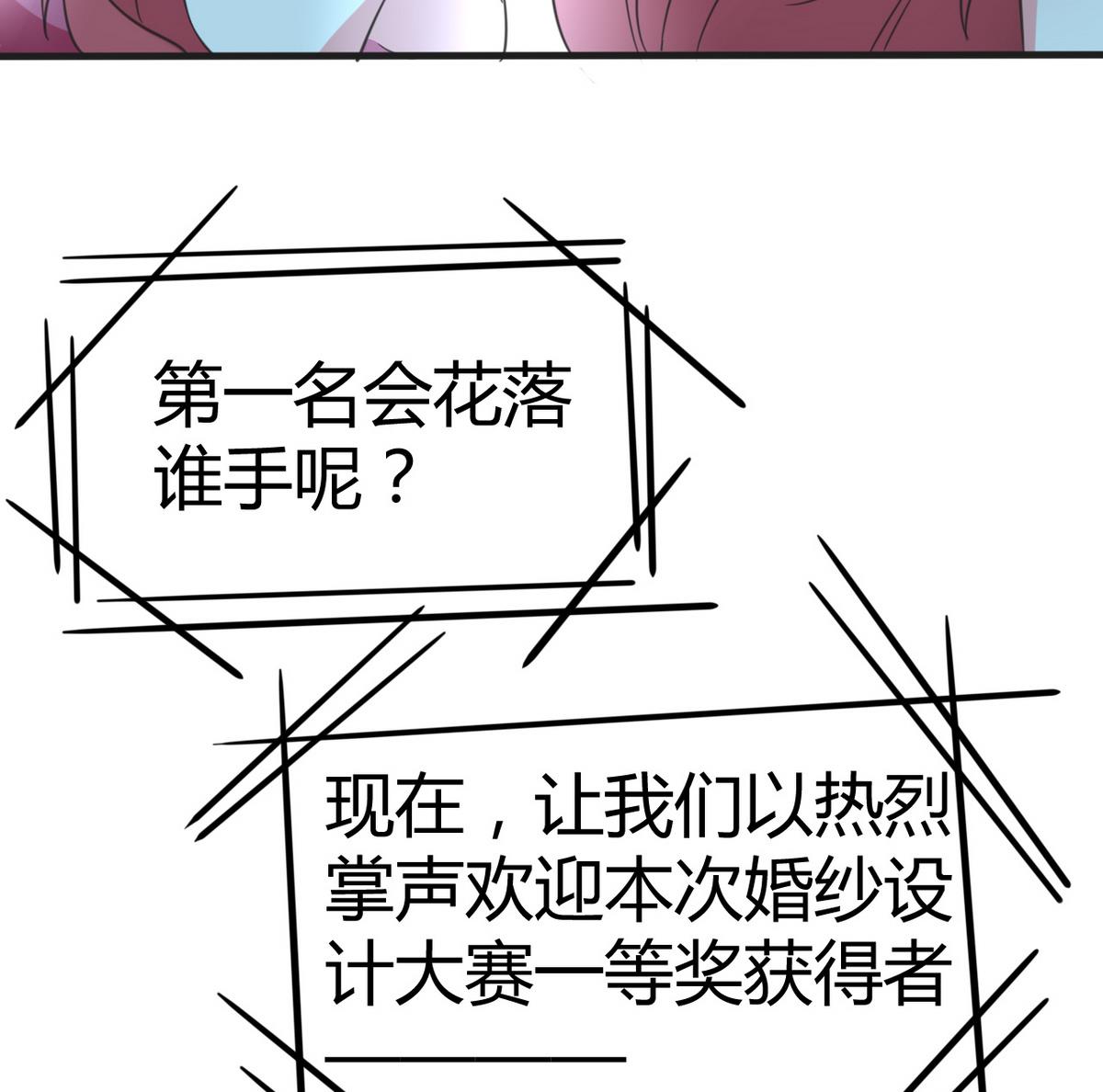 第36话 我们恋爱吧！(1/2)-第37话