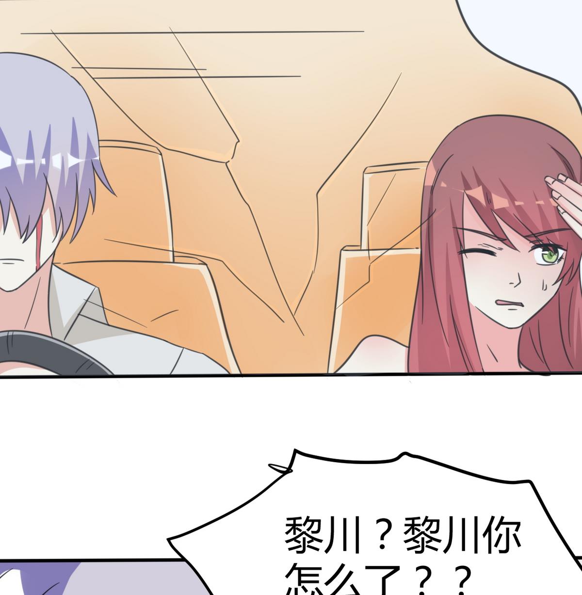 第38话 不会让她受委屈(1/2)-第39话