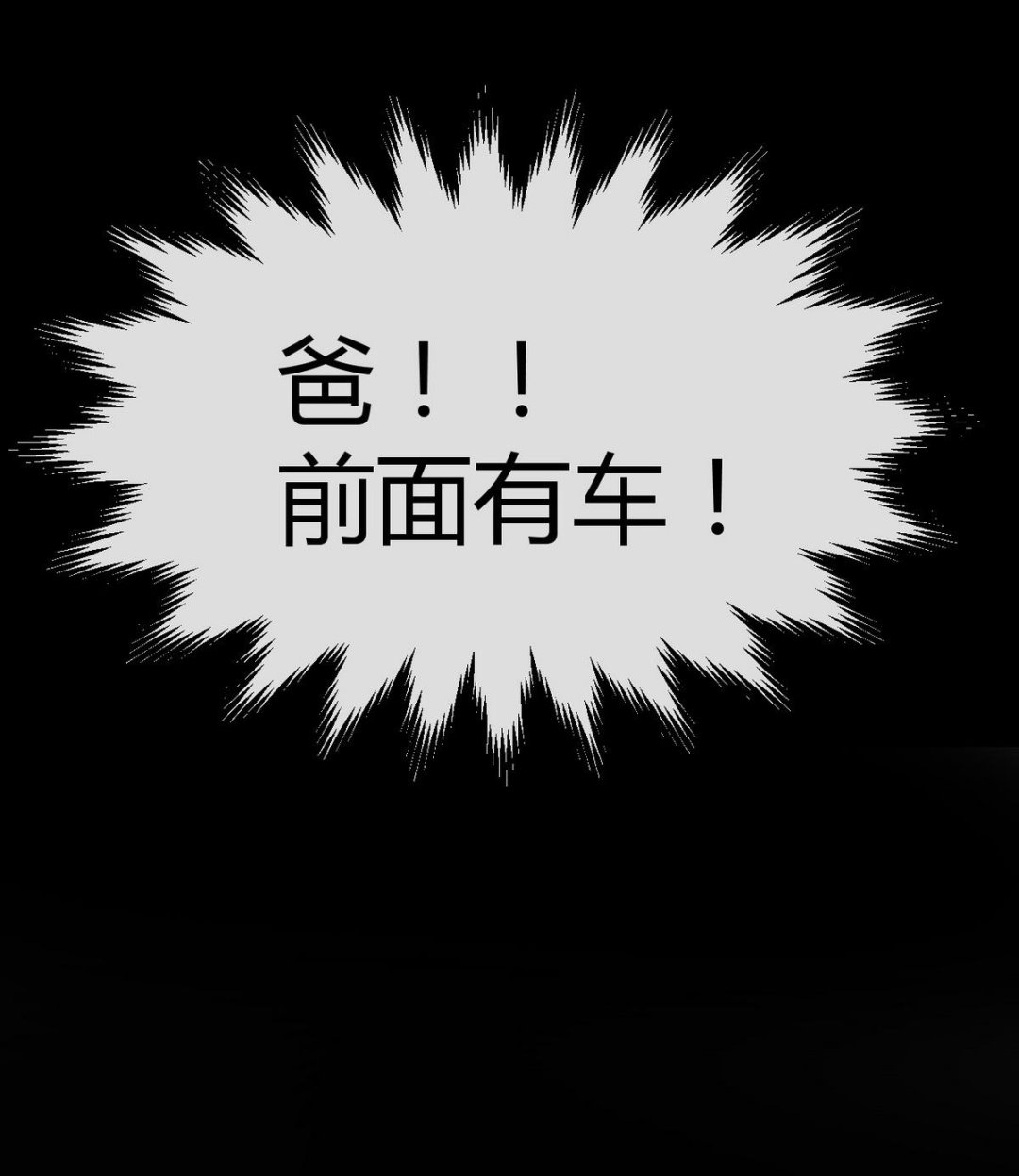 第38话 不会让她受委屈(1/2)-第39话