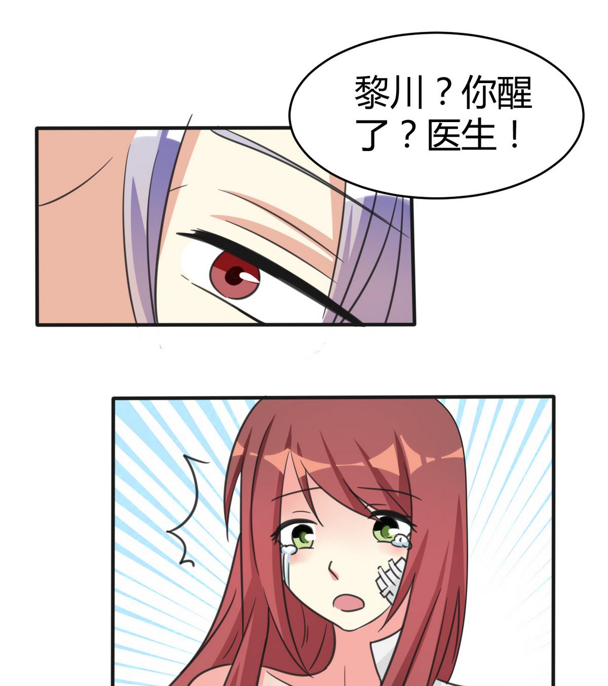 第38话 不会让她受委屈(1/2)-第39话