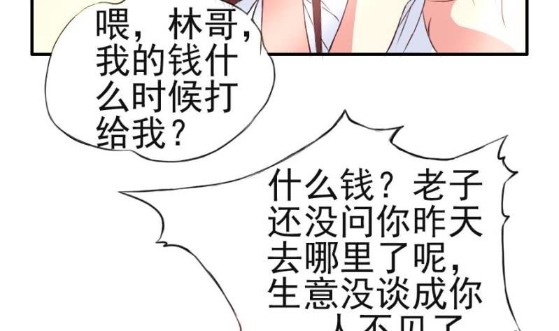 第4话 疼痛的回忆-第5话