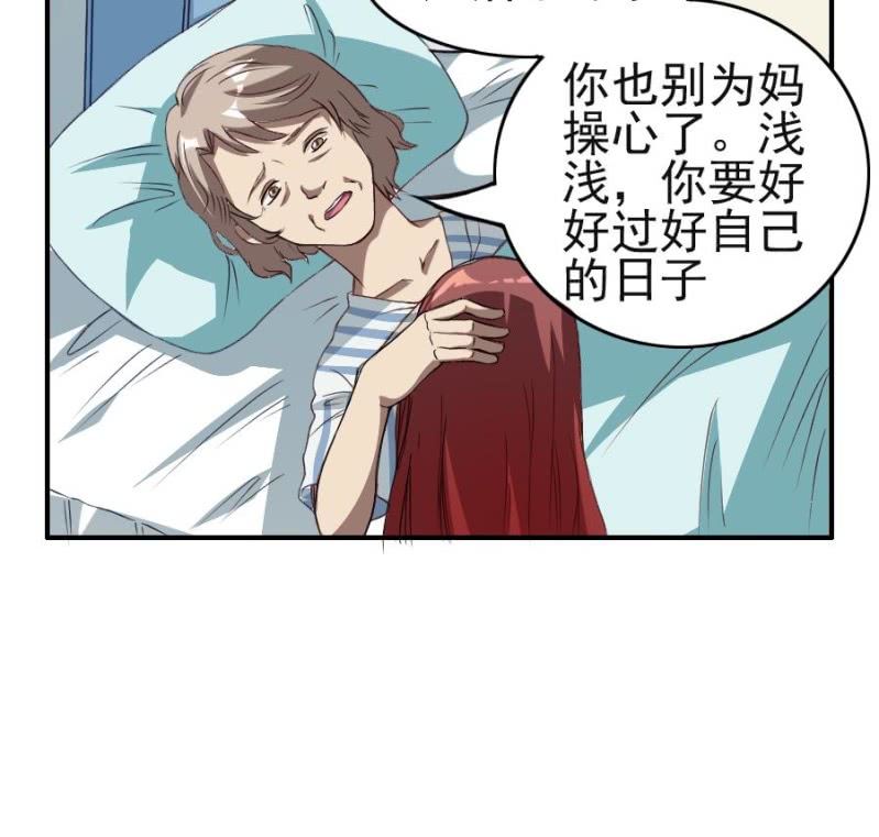 第4话 疼痛的回忆-第5话