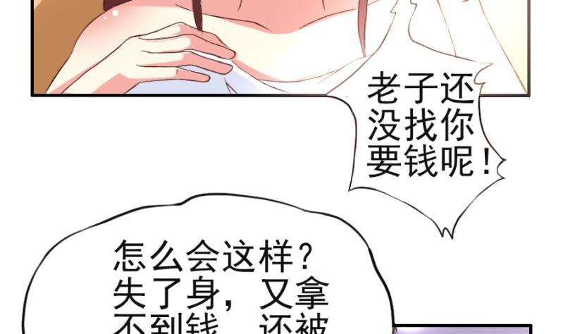 第4话 疼痛的回忆-第5话